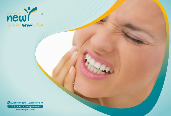 علاج الم الاسنان للحامل كل ما تريد معرفته عنه من خلال مركزنا الطبي في السعودية | نيويو