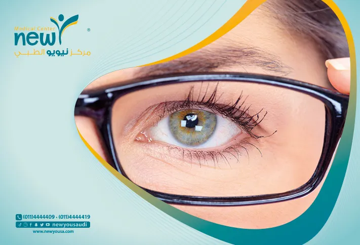 عمليات تصحيح النظر كل ما تريد معرفته عنها عن طريق مركزنا الطبي في السعودية | نيويو