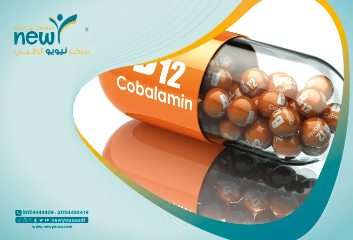 فيتامين ب 12 كل ما تريد معرفته من خلال مركزنا الطبي في السعودية | نيويو