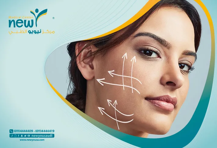 تجميل الوجة بالليزر كل ما تريد معرفته من خلال مركزنا الطبي في السعودية | نيويو
