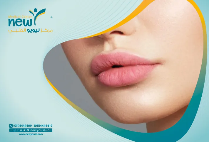 تفتيح الشفايف تعرف عليه من خلال مركزنا الطبي في السعودية | نيويو