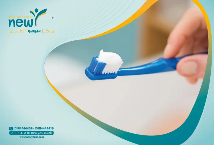 معجون الأسنان تعرف عليه من خلال مركزنا الطبي في السعودية | نيويو