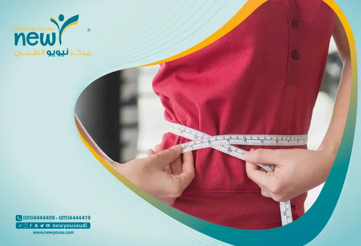 الحفاظ على الوزن كل ما تريد معرفته عنها من خلال مركزنا الطبي في السعودية | نيويو