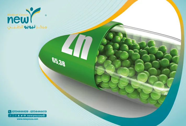 الزنك تعرف عليه من خلال مركزنا الطبي في السعودية | نيويو
