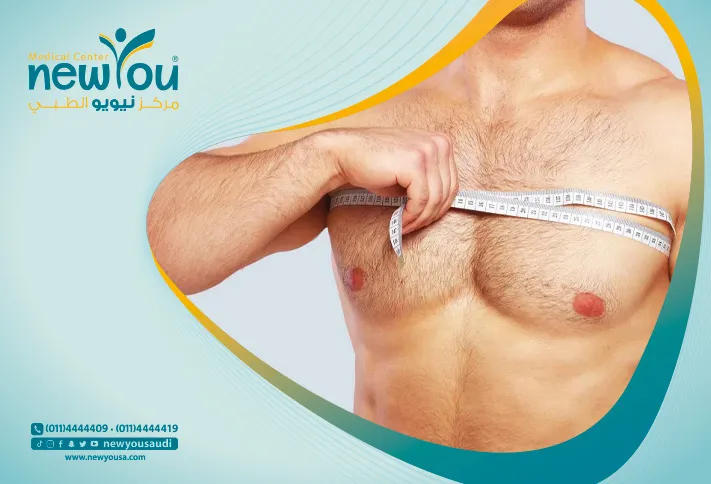 التثدي كل ما تريد معرفته عنه من معلومات خلال مركزنا الطبي في السعودية | نيويو