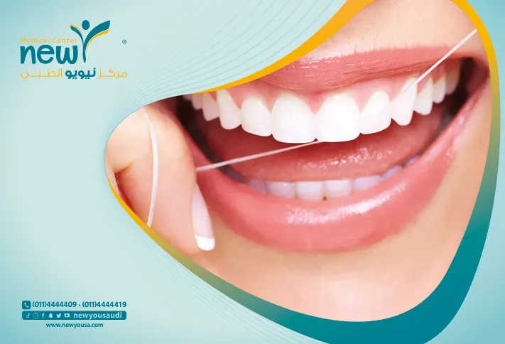 ما هي حقيقة أضرار خيط الأسنان الطبى؟