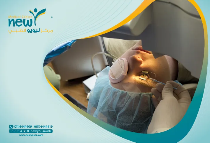 عملية الليزك كل ما تريد معرفته عنها من خلال مركزنا الطبي في السعودية | نيويو