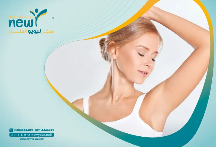 اسمرار المناطق الحساسة كل ما تريدي معرفته عنه من خلال مركزنا الطبي في السعودية | نيويو