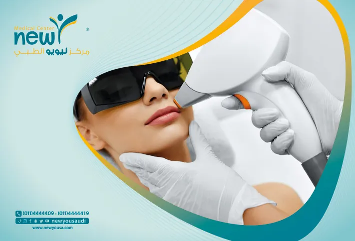 تقنية ليزر الفراكشنال كل ما تريدي معرفته عنه من خلال مركزنا الطبي في السعودية | نيويو