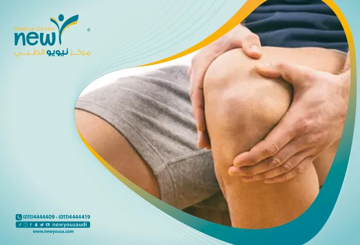 التقشير الكيميائي للركب تعرف عليه من خلال مركزنا الطبي في السعودية | نيويو