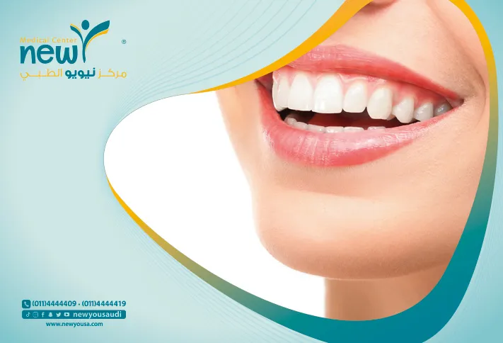 حساسية الأسنان تعرف عليها من خلال مركزنا الطبي في السعودية | نيويو