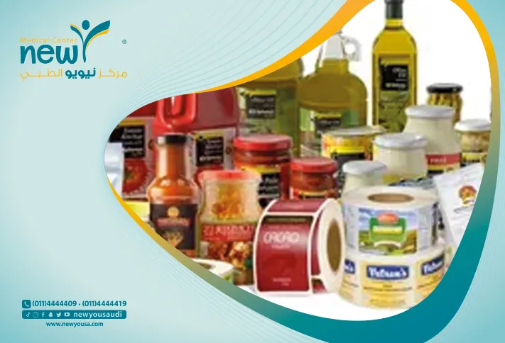 المنتجات الخطيرة تعرف عليه من خلال مركزنا الطبي في السعودية | نيويو