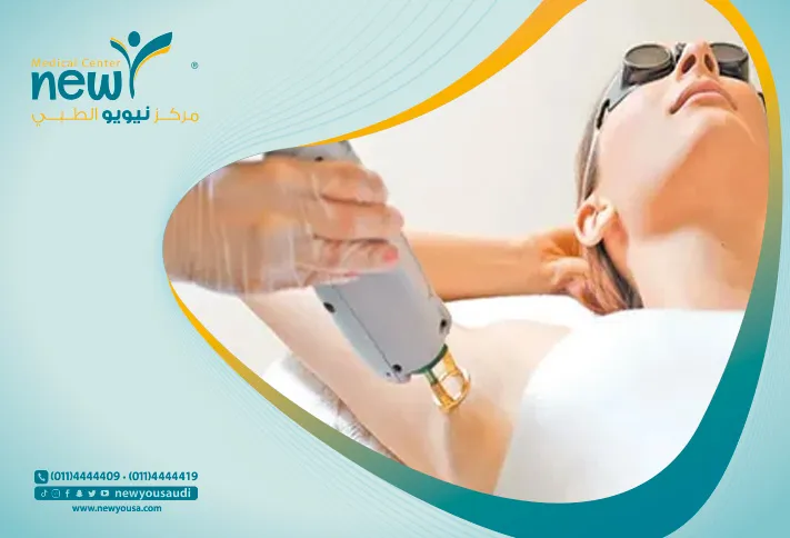 إزالة الشعر من المناطق الحساسة تعرف عليه من خلال مركزنا الطبي في السعودية | نيويو