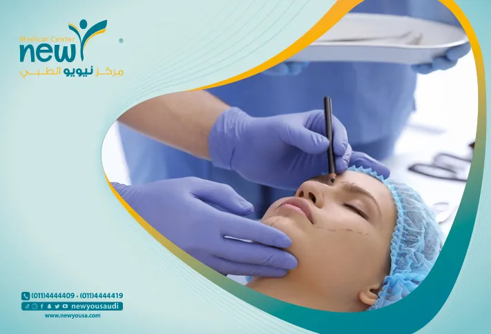جراحات التجميل كل ما تريد معرفته عنها من خلال مركزنا الطبي في السعودية | نيويو