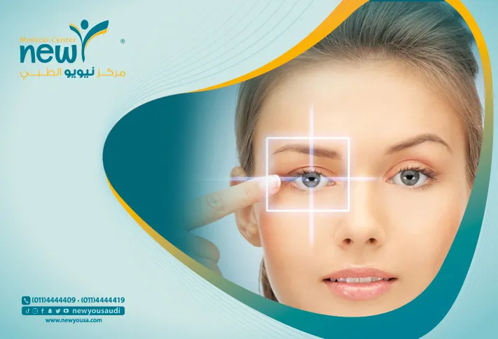 الأساليب المختلفة للتخلص من النظارات التي تريد معرفتها من خلال مركزنا الطبي في السعودية | نيويو