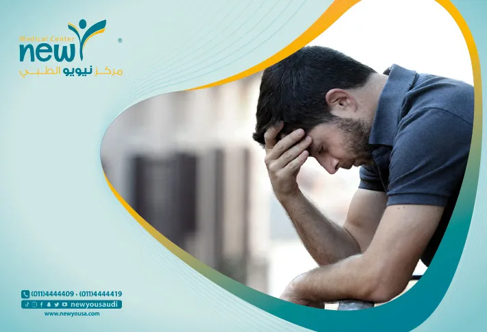 الضعف الجنسي كل ما تريد معرفته عنه من خلال مركزنا الطبي في السعودية | نيويو