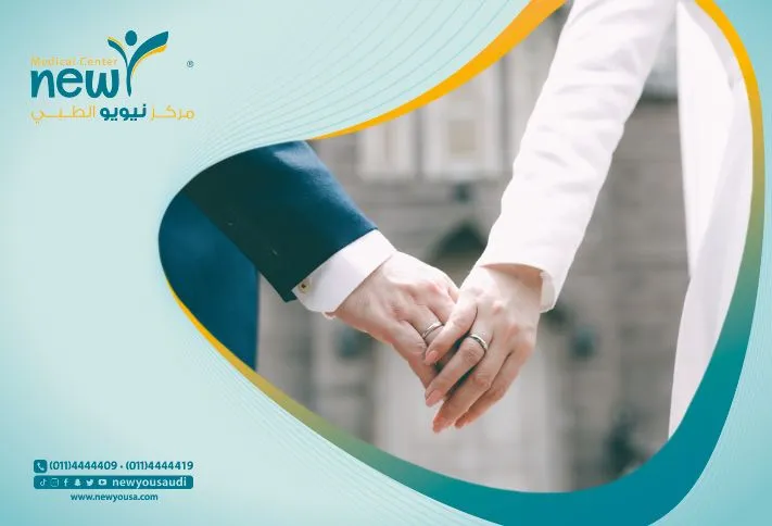 العلاقة الزوجية بعد التكميم