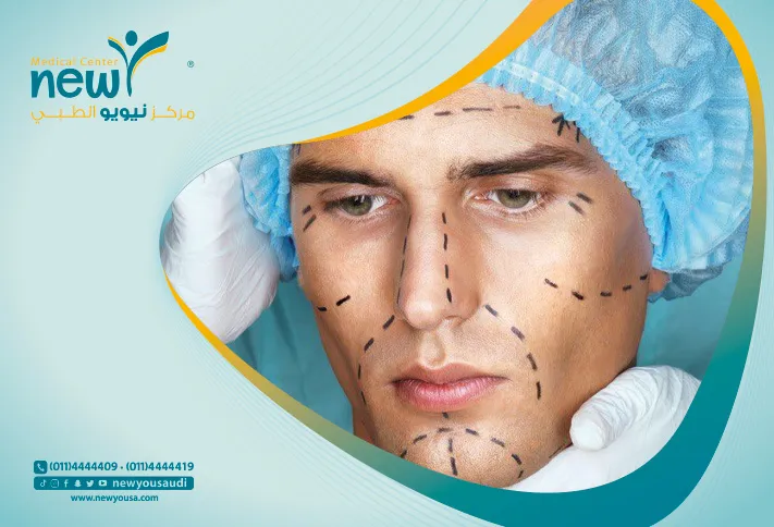 عمليات شد الوجه تعرف عليه من خلال مركزنا الطبي في السعودية | نيويو