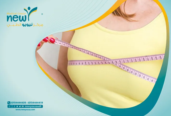 أكثر من وصفة طبيعية لتكبير الثدي وطرقها الصحيحة - عيادات نيويو
