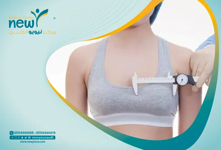 عملية تكبير الثدي بعد استئصاله كل ما تريد معرفته عنها من خلال مركزنا الطبي في السعودية | نيويو