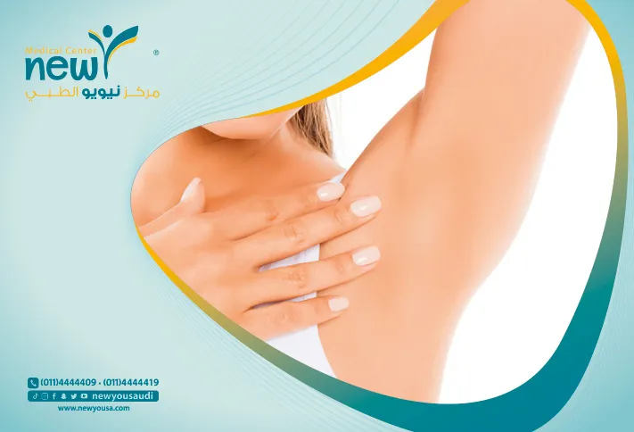 تقشير الإبط كل ما تريد معرفته عنه من خلال مركزنا الطبي في السعودية | نيويو