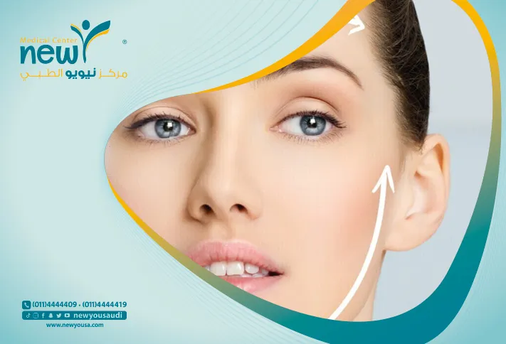 شد الوجه الطبيعي كل ما تريدي معرفته عنها من خلال مركزنا الطبي في السعودية | نيويو