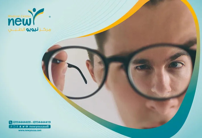 طول النظر كل ما تريد معرفته عنه من خلال مركزنا الطبي في السعودية | نيويو