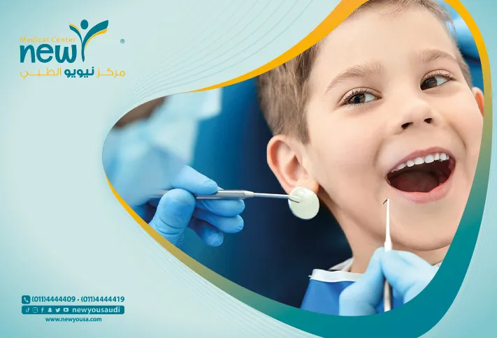 أسنان طفلي تعرف عليه من خلال مركزنا الطبي في السعودية | نيويو