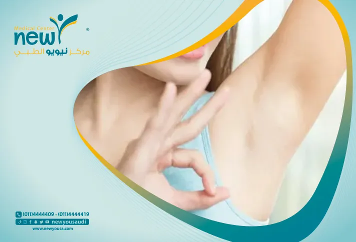 تقشير الإبط كل ما تريد معرفته عنه من خلال مركزنا الطبي في السعودية | نيويو