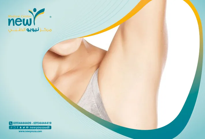 تفتيح المناطق الحساسة الداكنة