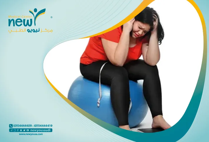 السمنة المفاجئة كل ما تريدي معرفته عنها من خلال مركزنا الطبي في السعودية | نيويو