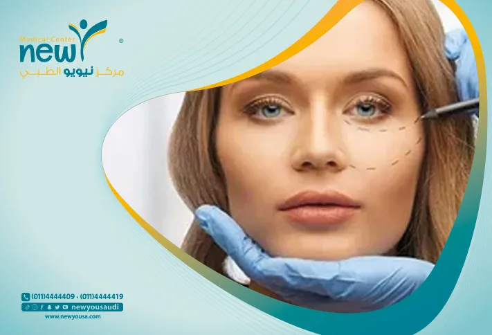 طرق التحضير لعملية التجميل كل ما تريد معرفته عنها من خلال مركزنا الطبي في السعودية | نيويو