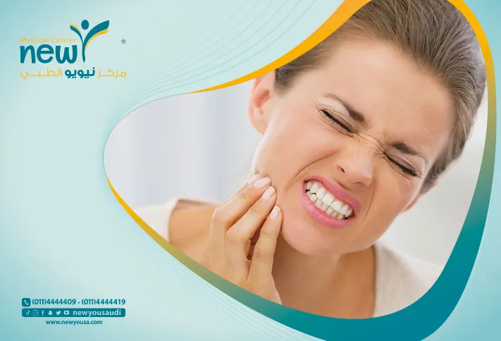 عصب الأسنان كل ما تريد معرفته عنه من خلال مركزنا الطبي في السعودية | نيويو