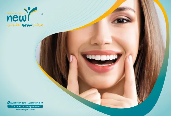 ابتسامة المشاهير كل ما تريد معرفته عنها من خلال مركزنا الطبي في السعودية | نيويو