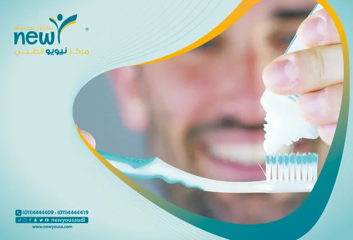 معجون أسنان تعرف عليه من خلال مركزنا الطبي في السعودية | نيويو