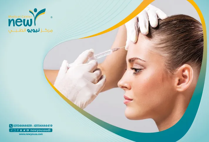 تقنية الالثيرا و حقن البوتكس