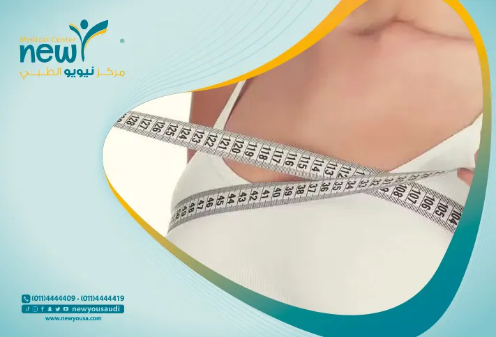تكبير الثدي كل ما تريد معرفته عنه من خلال مركزنا الطبي في السعودية | نيويو