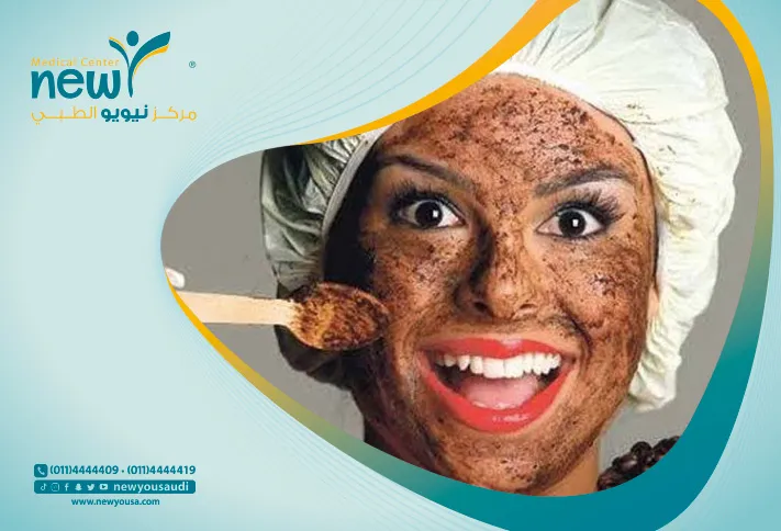 ماسك القهوة كل ما تريد معرفته عنه من خلال مركزنا الطبي في السعودية | نيويو