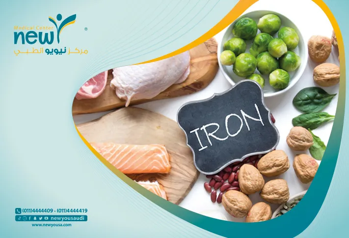 عنصر الحديد في جسم الانسان كل ما تريد معرفته عنه من خلال مركزنا الطبي في السعودية | نيويو