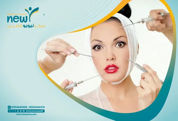 تواصل مع أفضل دكتور تجميل بالرياض من خلال مركزنا الطبي في السعودية | نيويو
