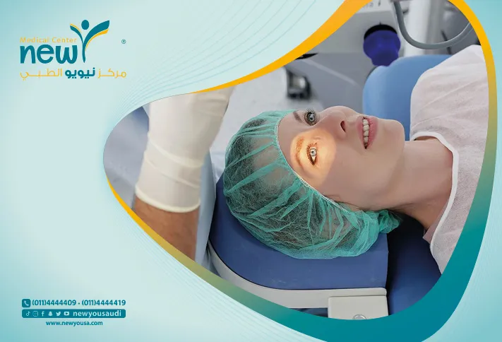 جراحة الليزك كل ما تريد معرفته عنها من خلال مركزنا الطبي في السعودية | نيويو