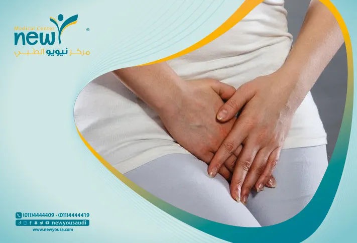 تجميل المهبل كل ما تريد معرفته عنه من خلال مركزنا الطبي في السعودية | نيويو