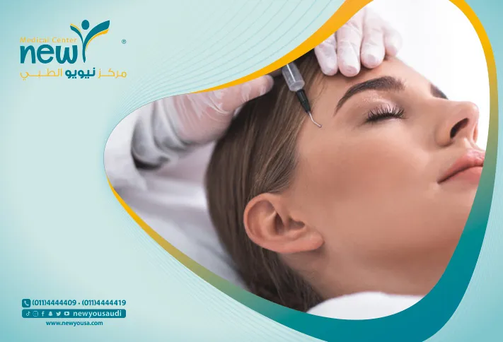 حقن الفيلر تعرف عليه من خلال مركزنا الطبي في السعودية | نيويو