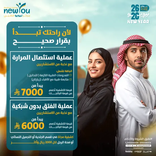 عروض السمنة 4