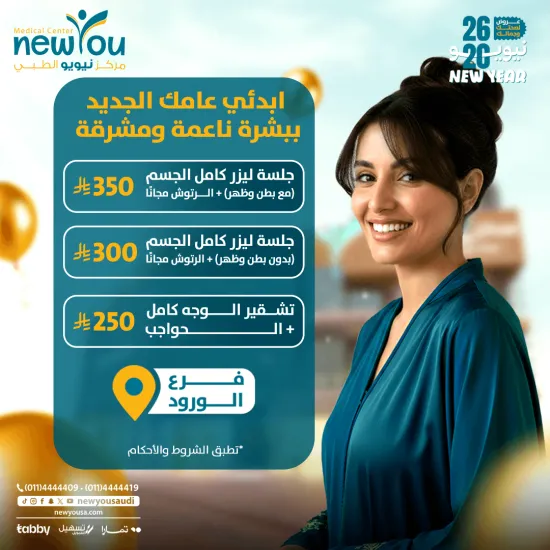 عروض الليزر 1