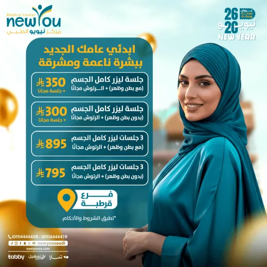 عروض الليزر 2