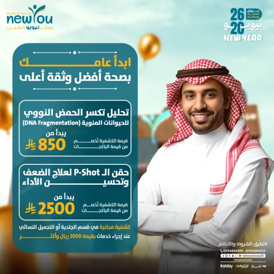 عروض صحة الرجل 1