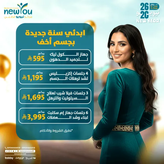 عروض التغذية والتنحيف 1