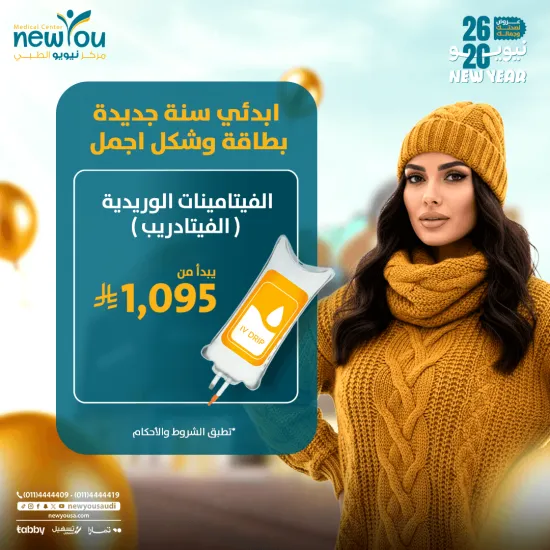 عروض التغذية والتنحيف 2