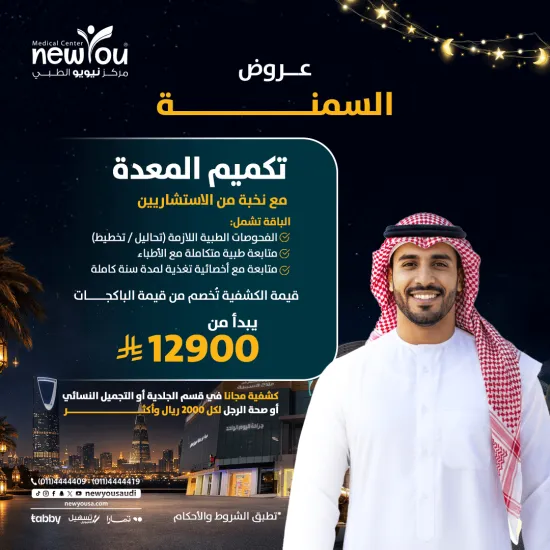 عروض السمنة 3